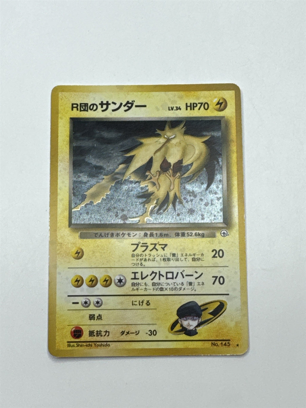 Rocket's Zapados No. 145 Team Rocket Holo Rare Pokemon Japanese Card