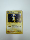 Ampharos Holo Swirl No. 181 Neo Genesis Vintage Japanese Pokemon Card