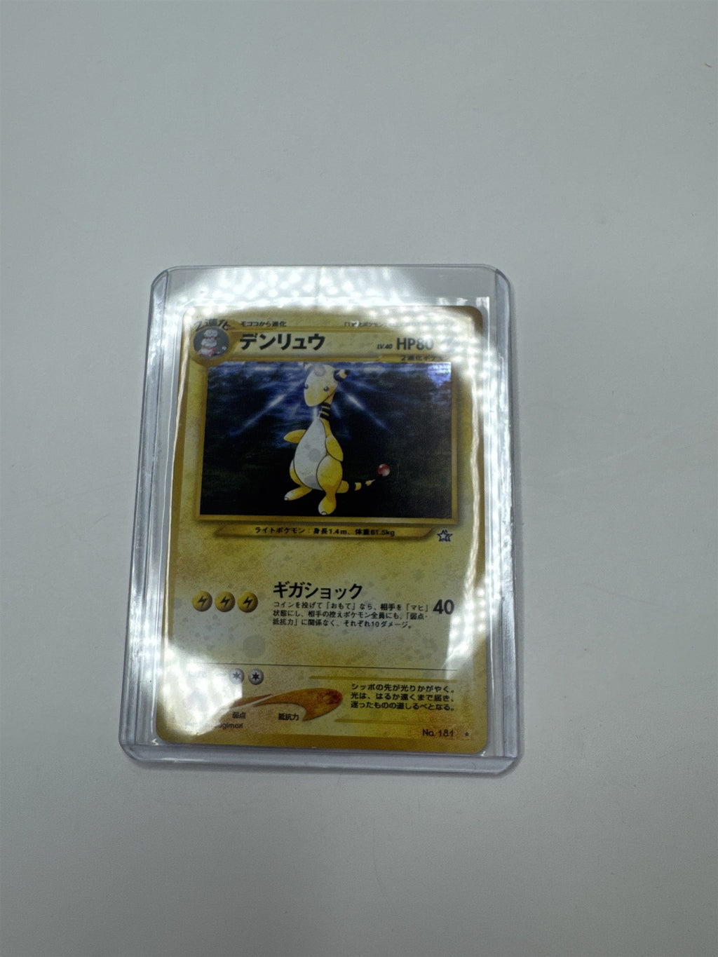Ampharos Holo Swirl No. 181 Neo Genesis Vintage Japanese Pokemon Card