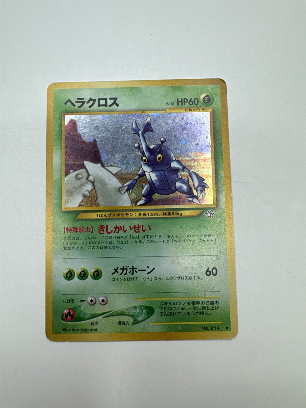 Heracross Holo Rare #214 Gold Silver To a New World Japanese Pokemon Card