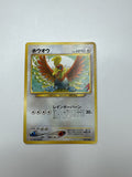 Ho-Oh Pokemon Card Japanese No. 250 Neo 3 Revelation 2000 Vintage